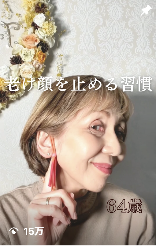 老け顔を止める習慣