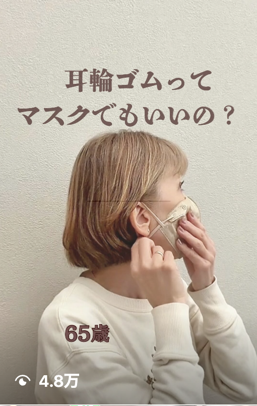 耳輪ゴム
